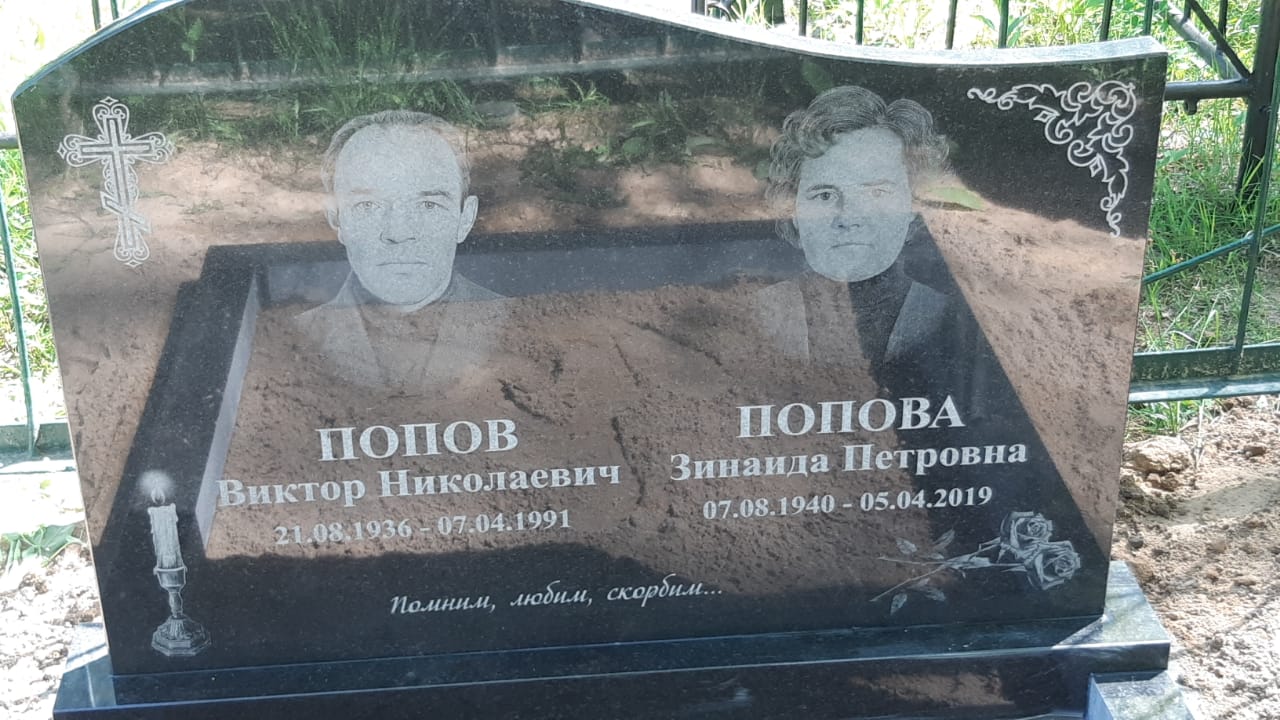 памятник горизонтальный волна 15202