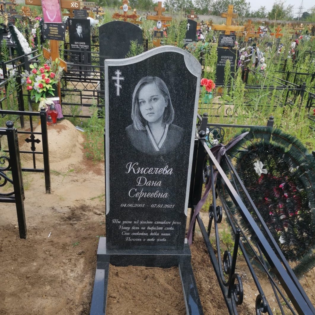 ФИО гравировка 91442