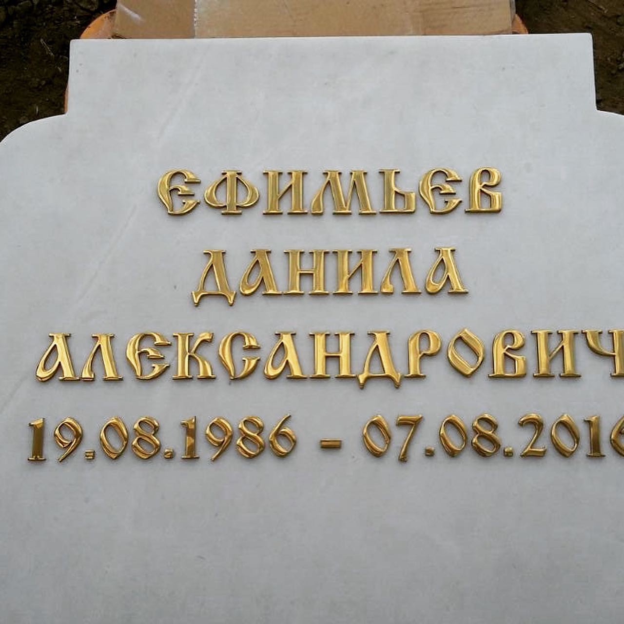 Буквы из нержавеющей стали под золото на памятник