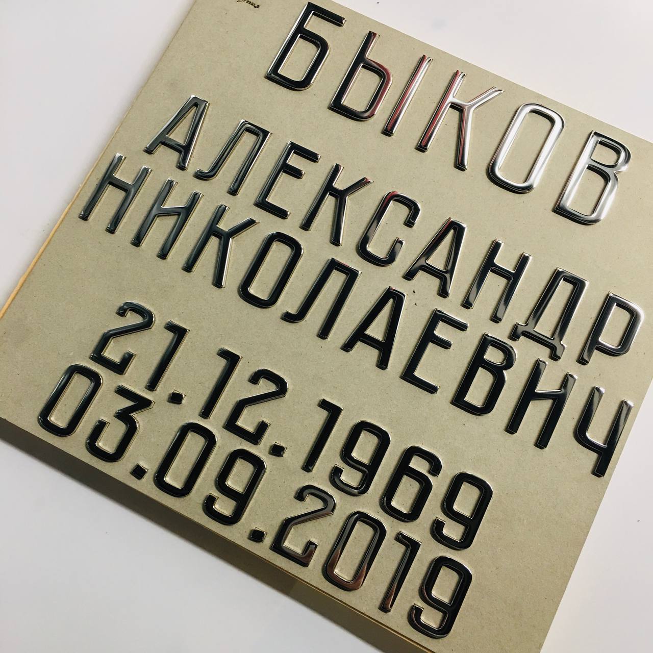 Накладные буквы 81938