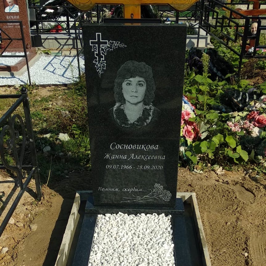 Шрифт 91402 на памятник