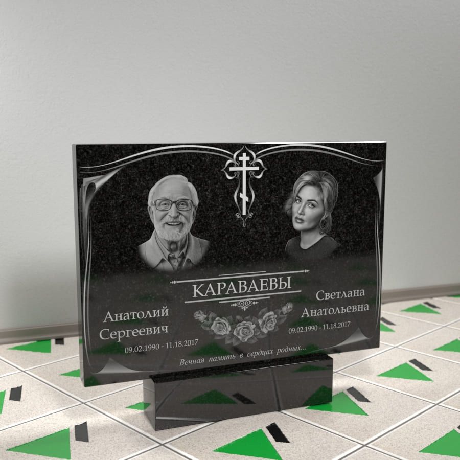 Семейный классический памятник 15000