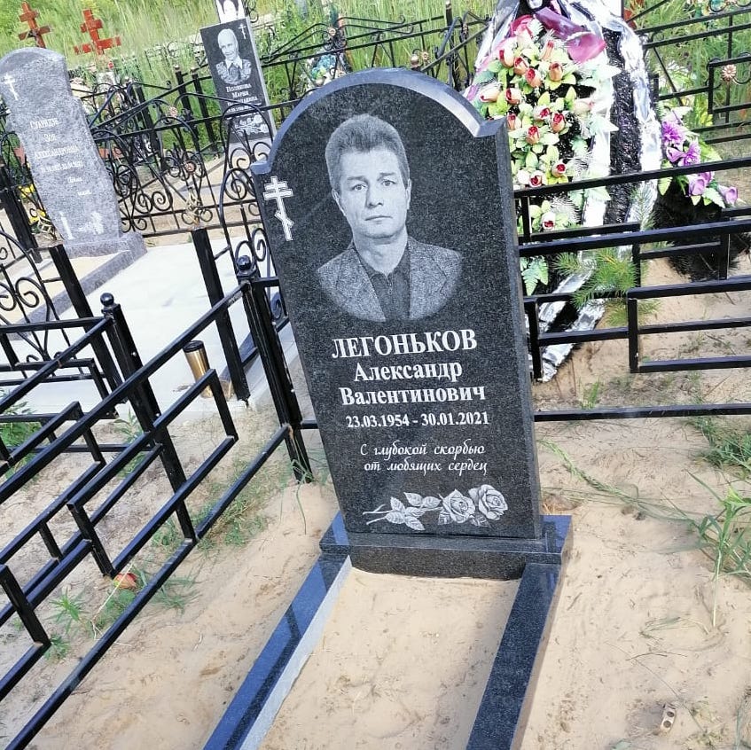 памятник аркой