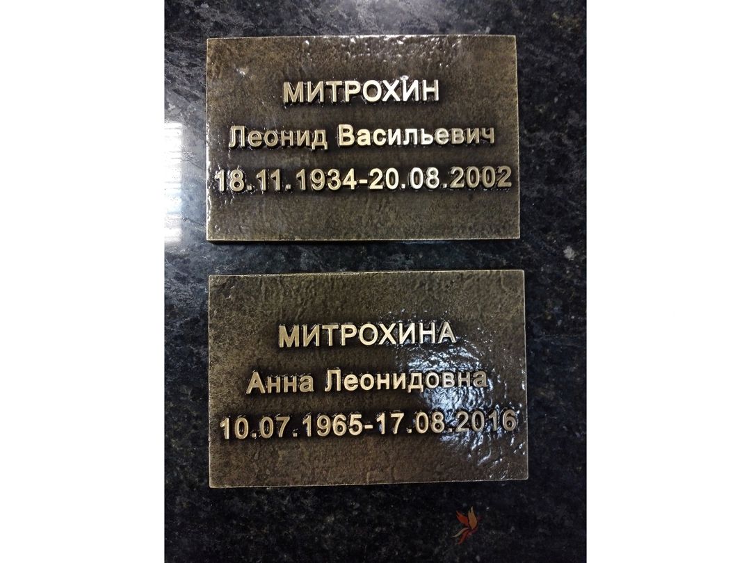 Табличка из бронзы Италия
