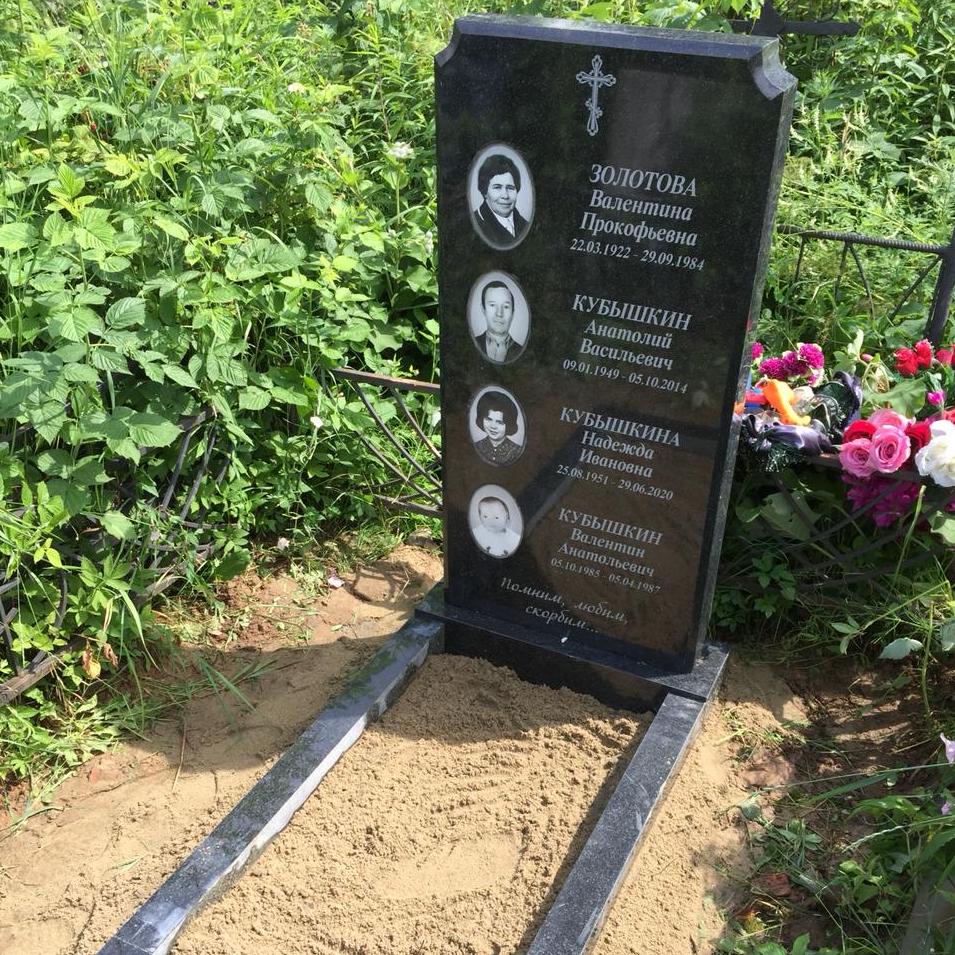 гравировка ФИО на памятник 91424