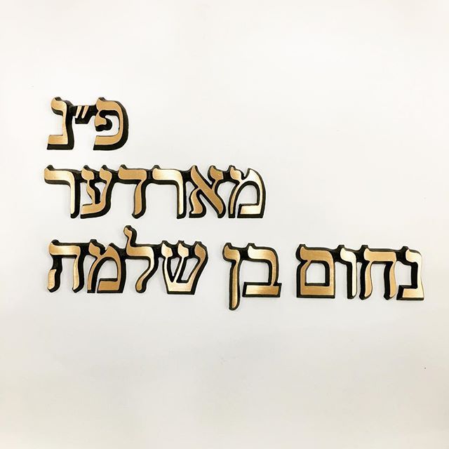 Буквы латунные на памятник
