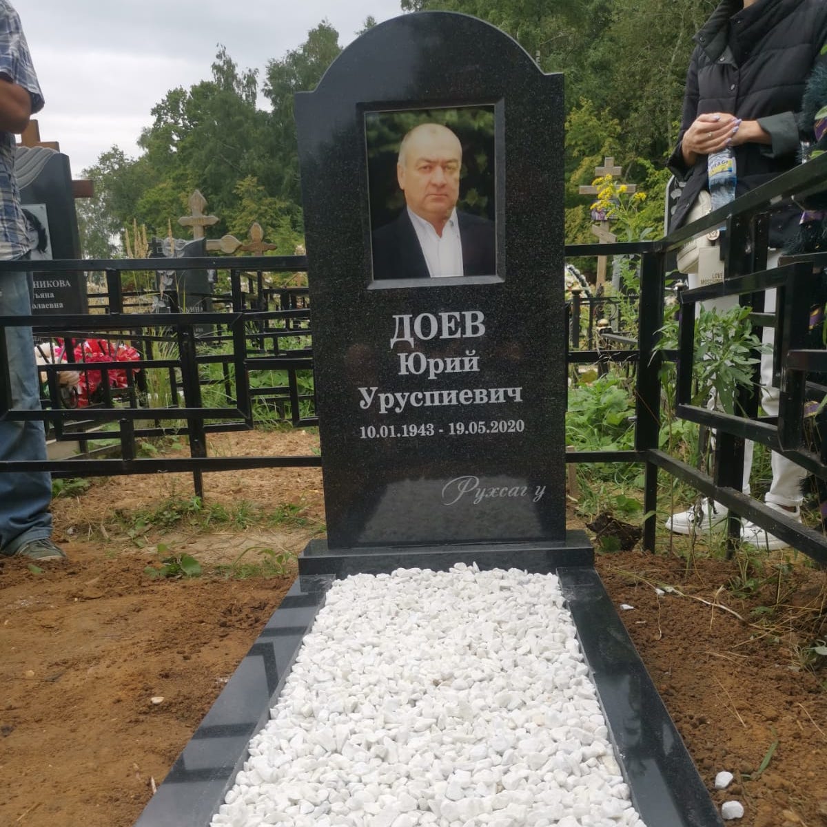 памятник аркой