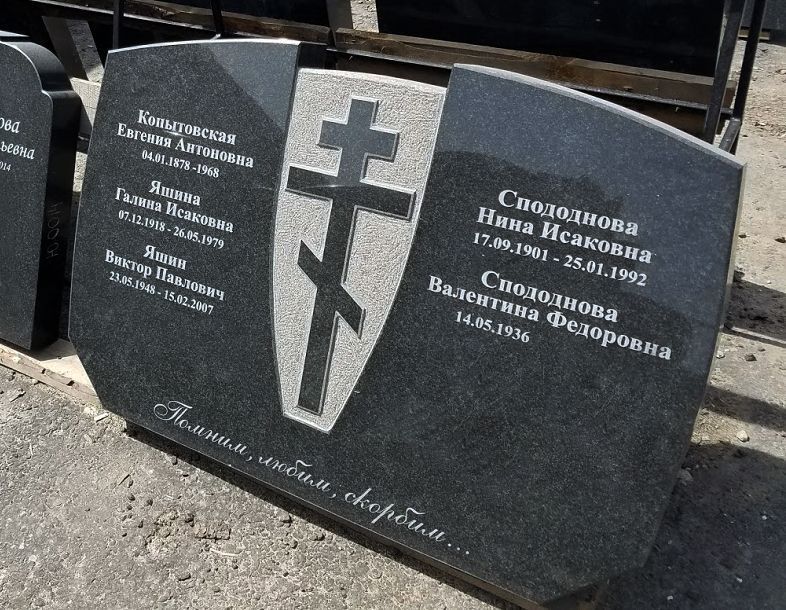 Горизонтальный обелиск с крестом на могилу 16001