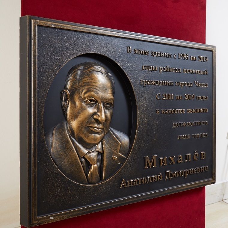 мемориальная доска из алюминия 83033