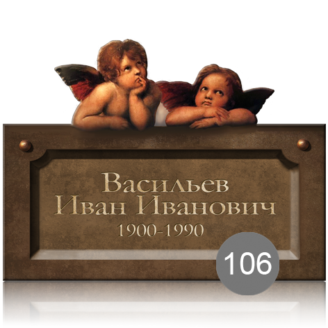 Керамическая табличка с ангелами