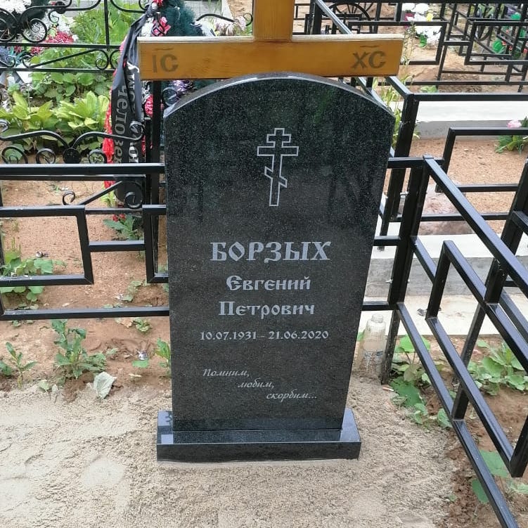 Шрифт 91410 на памятник