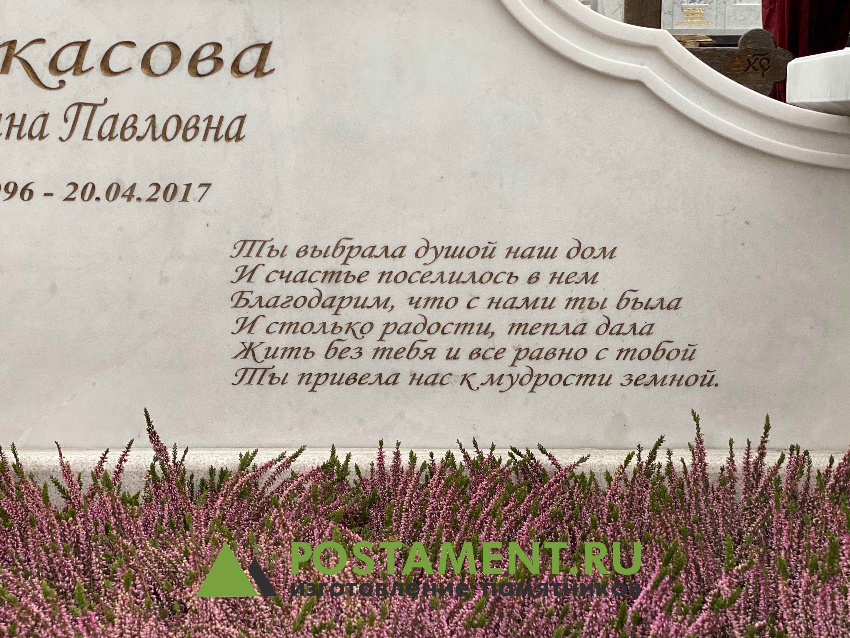 Красивые эпитафии на памятник