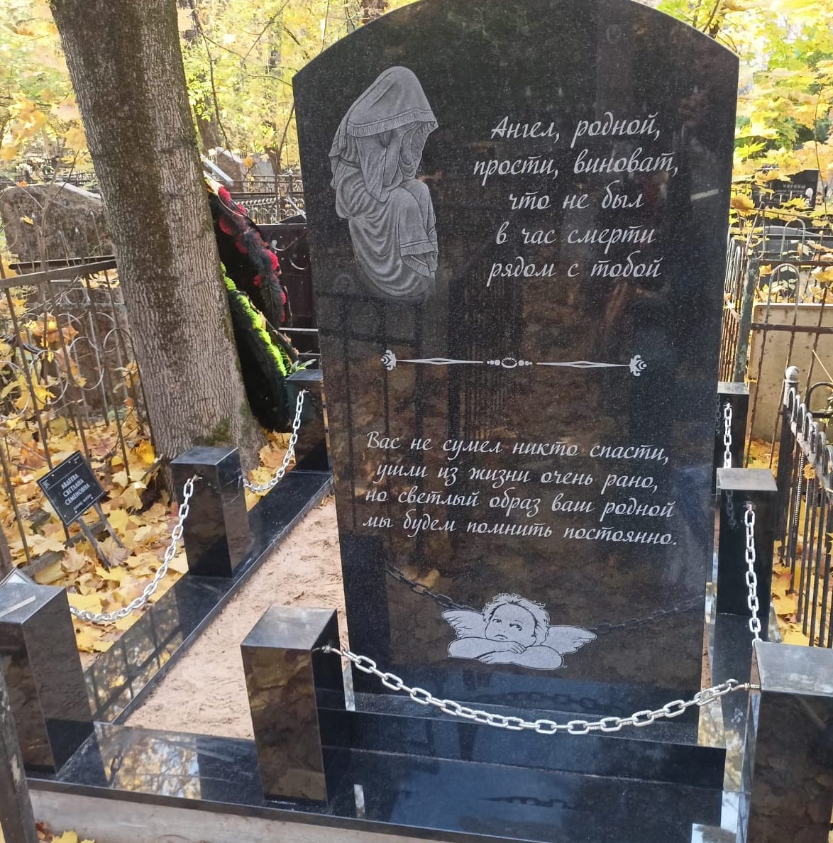 виньетка для мемориальной доски