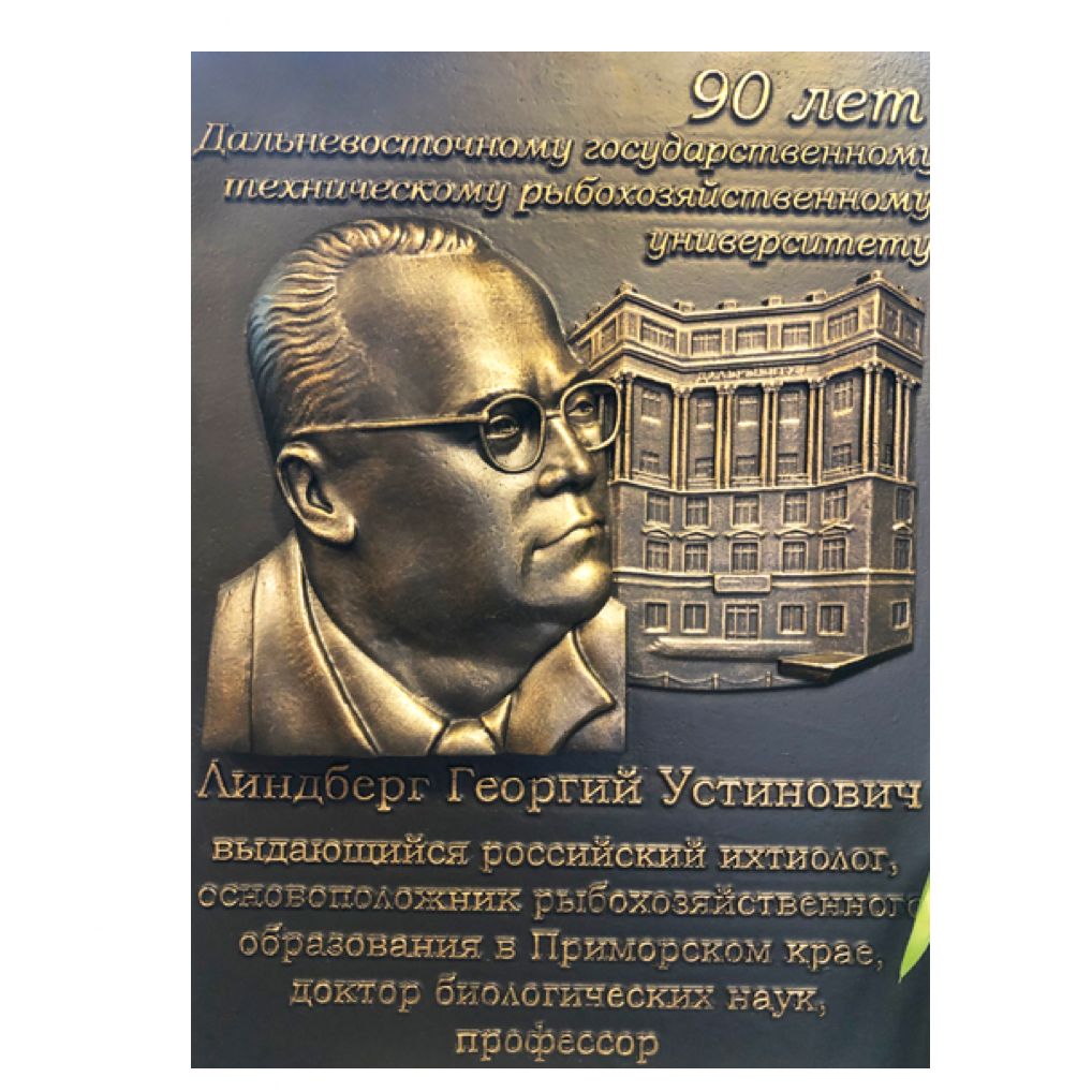 мемориальная доска из чугуна 83032