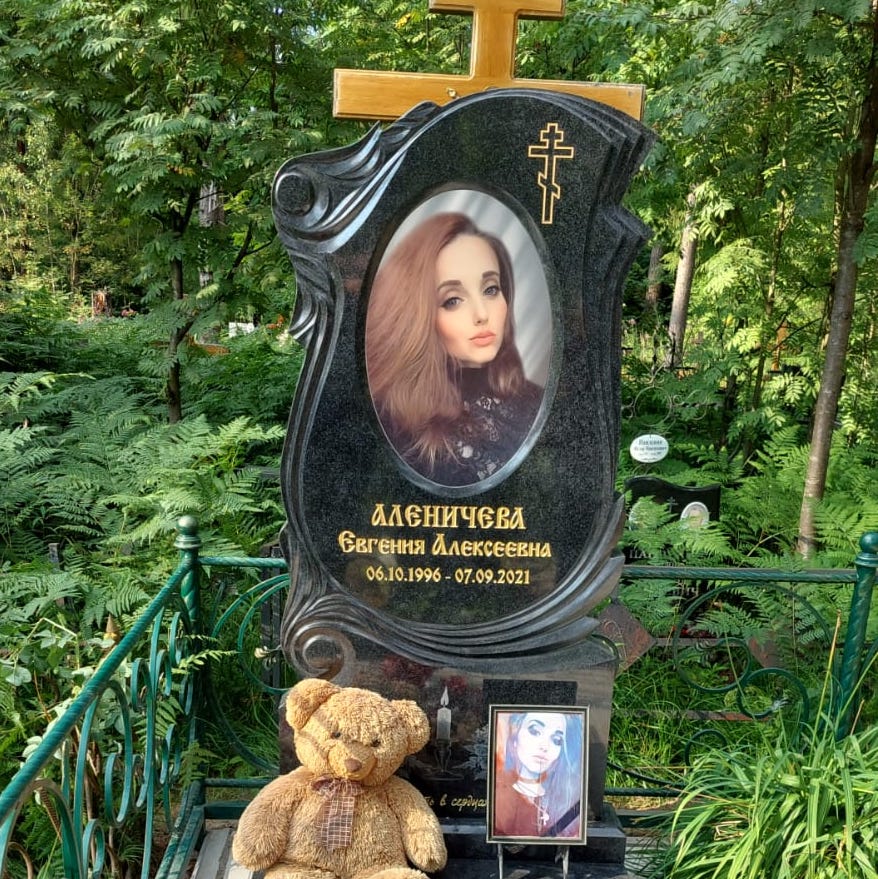 Шрифт 91404 на памятник