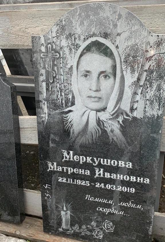 памятник аркой