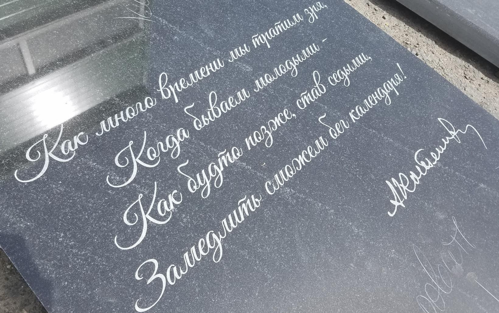 Надпись на памятник родителям