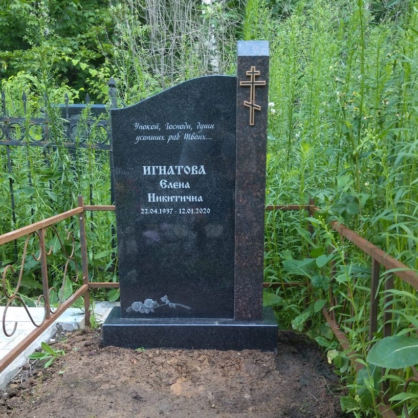 Шрифт 91404 на памятник