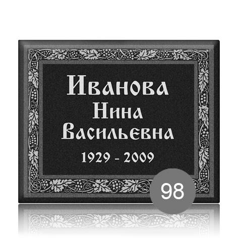 Ритуальная табличка с графикой 