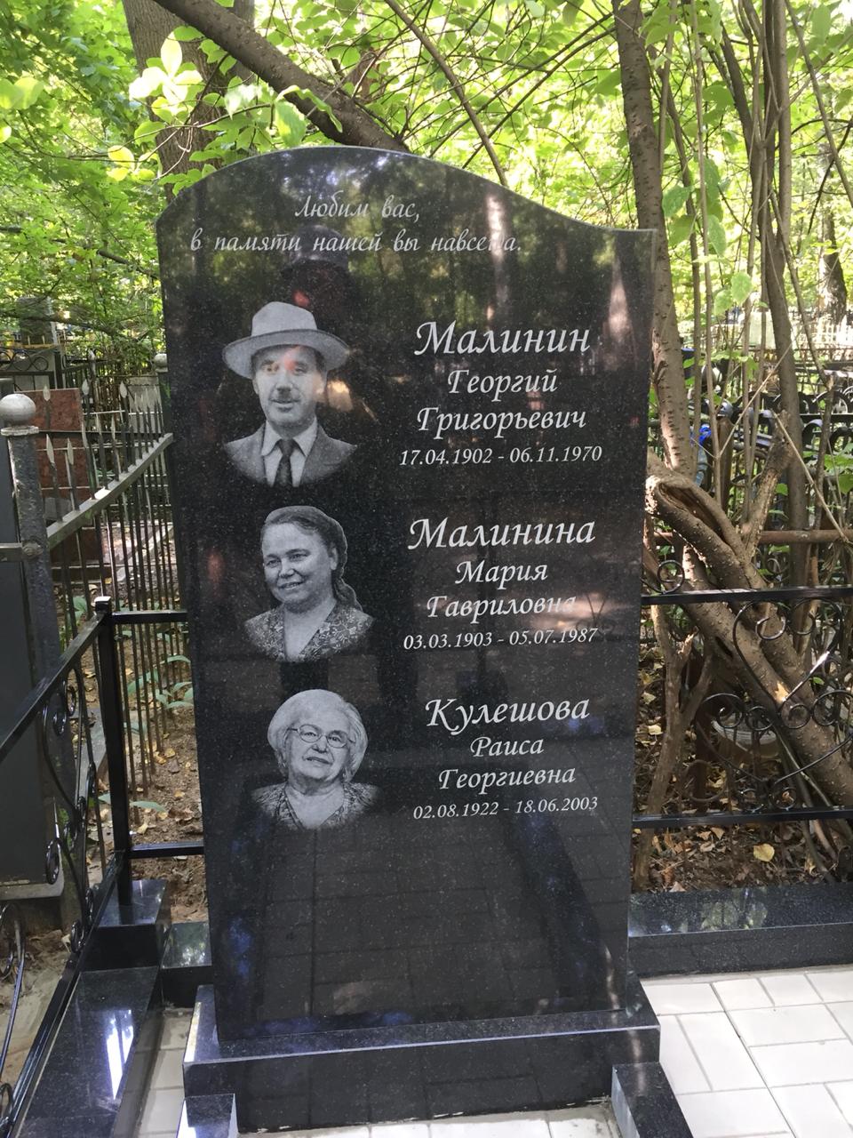 купить гранитный памятник волной