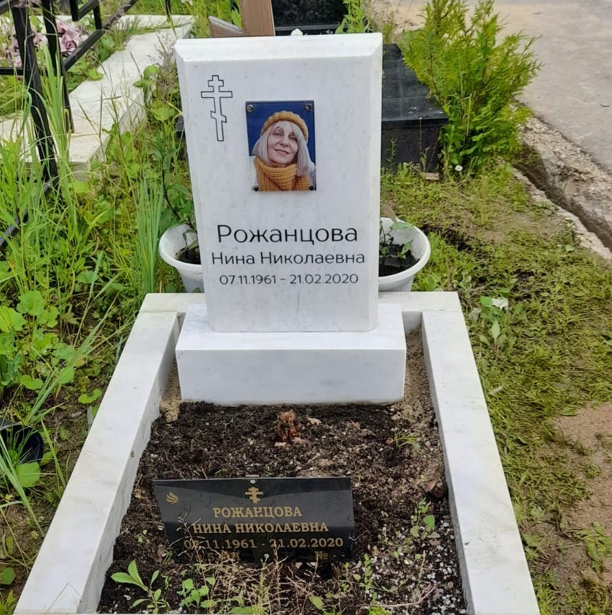 гравировка 91453 на памятник