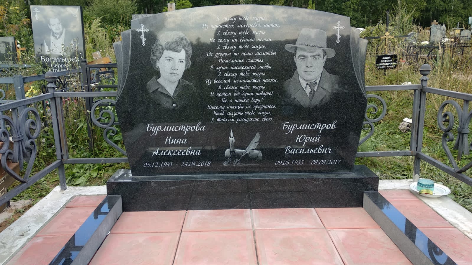 надпись на памятнике 91422