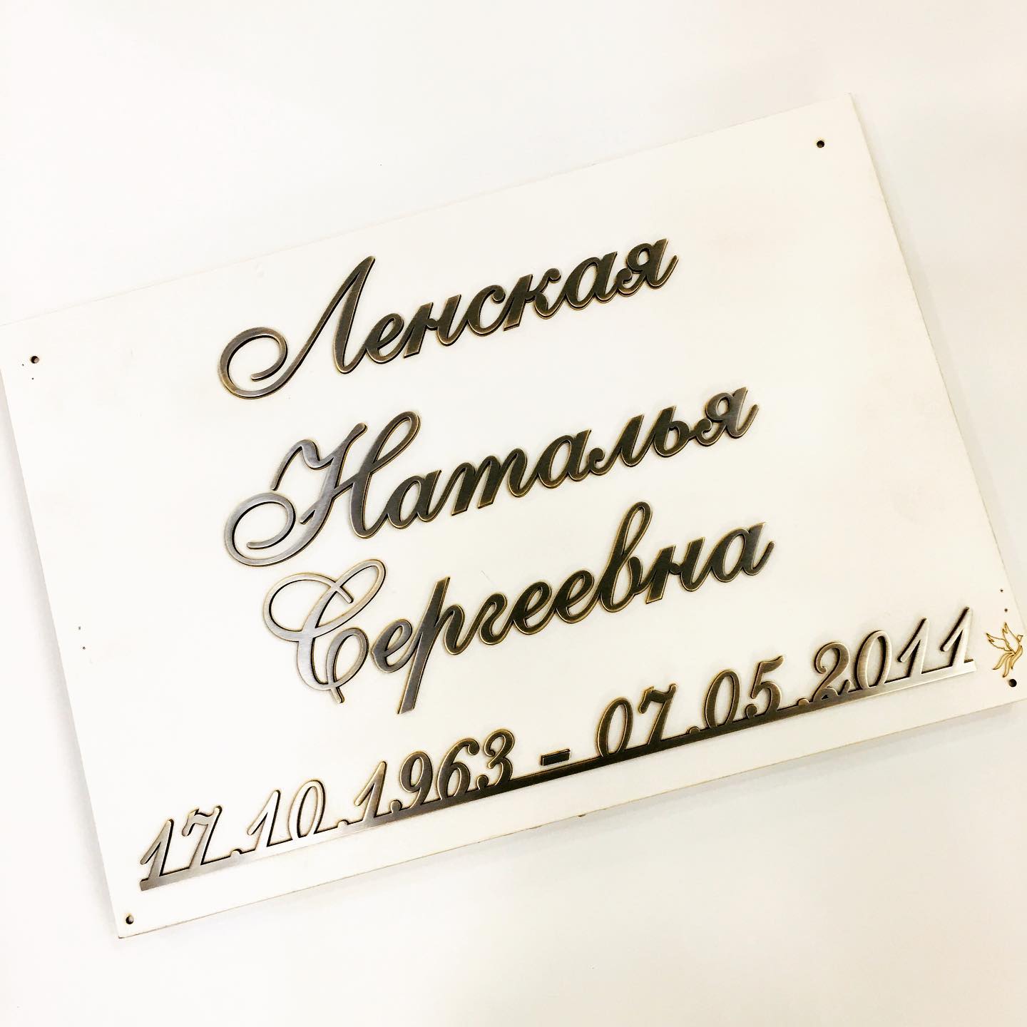 Буквы латунные на памятник накладки