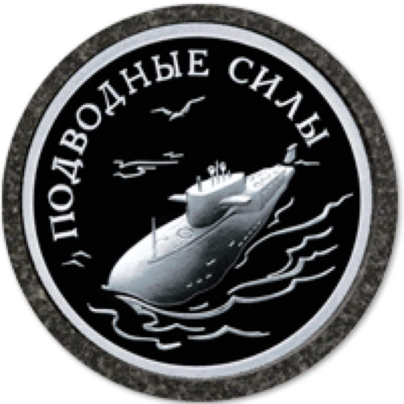 Значок Подводные силы на памятник