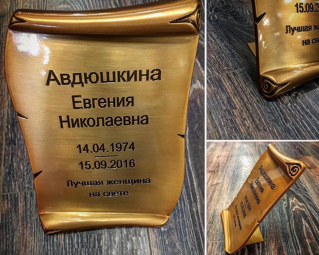 Свиток из бронзы на памятник 81948