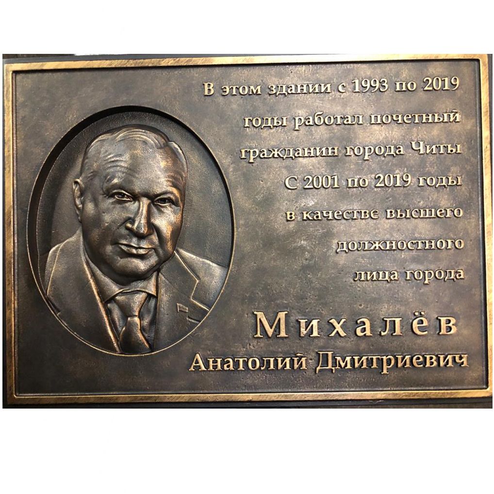 мемориальная доска из алюминия 83033