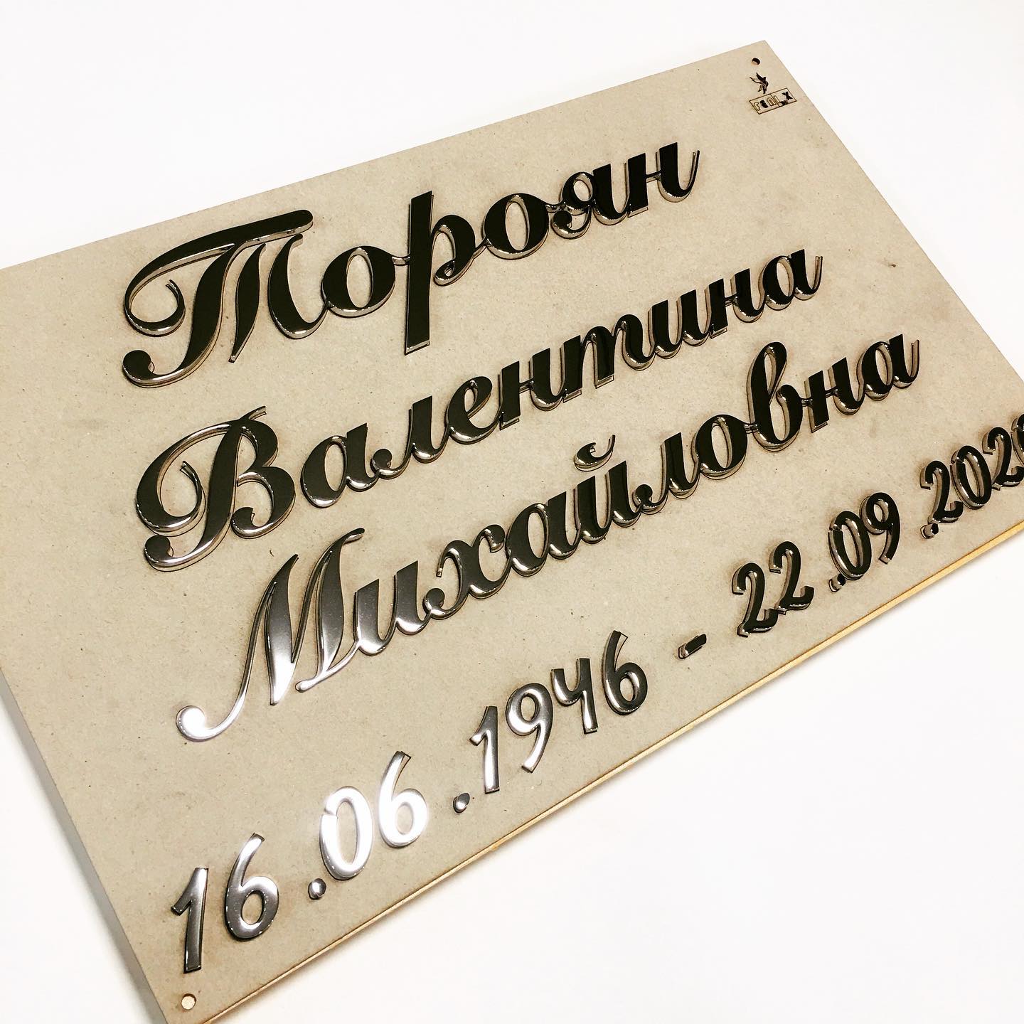Буквы из нержавеющей стали 81915