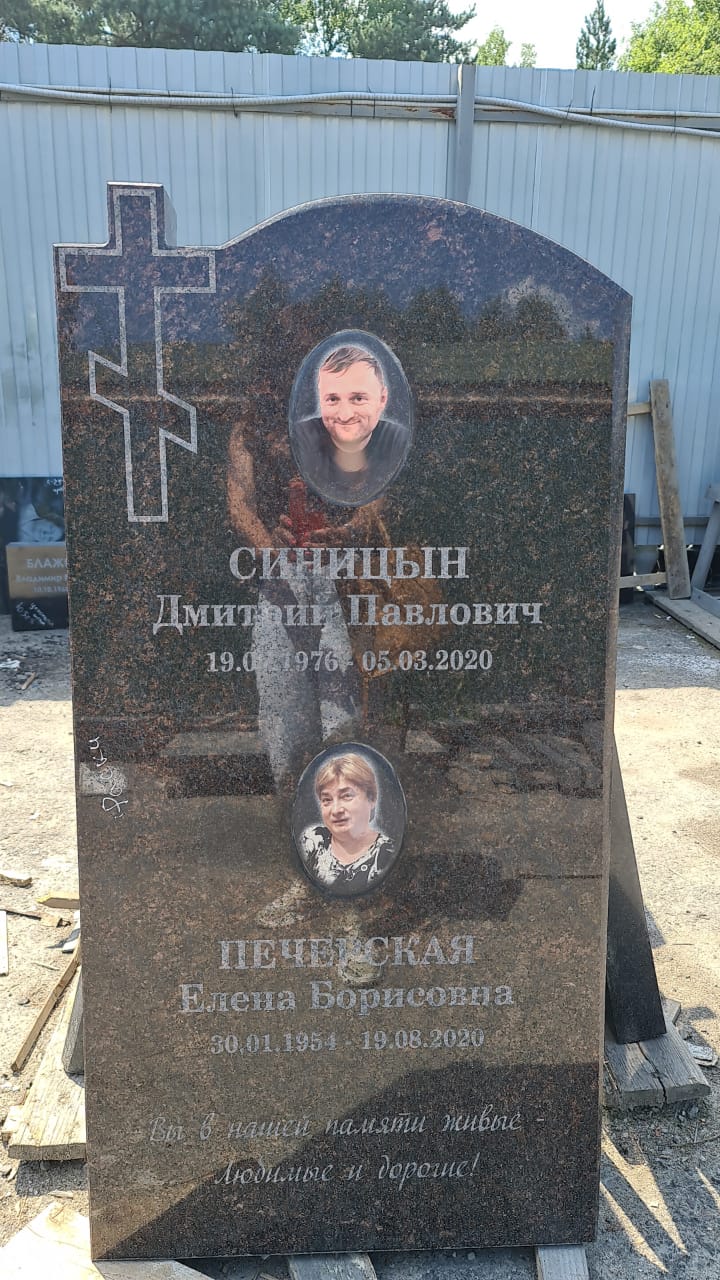 православный классический