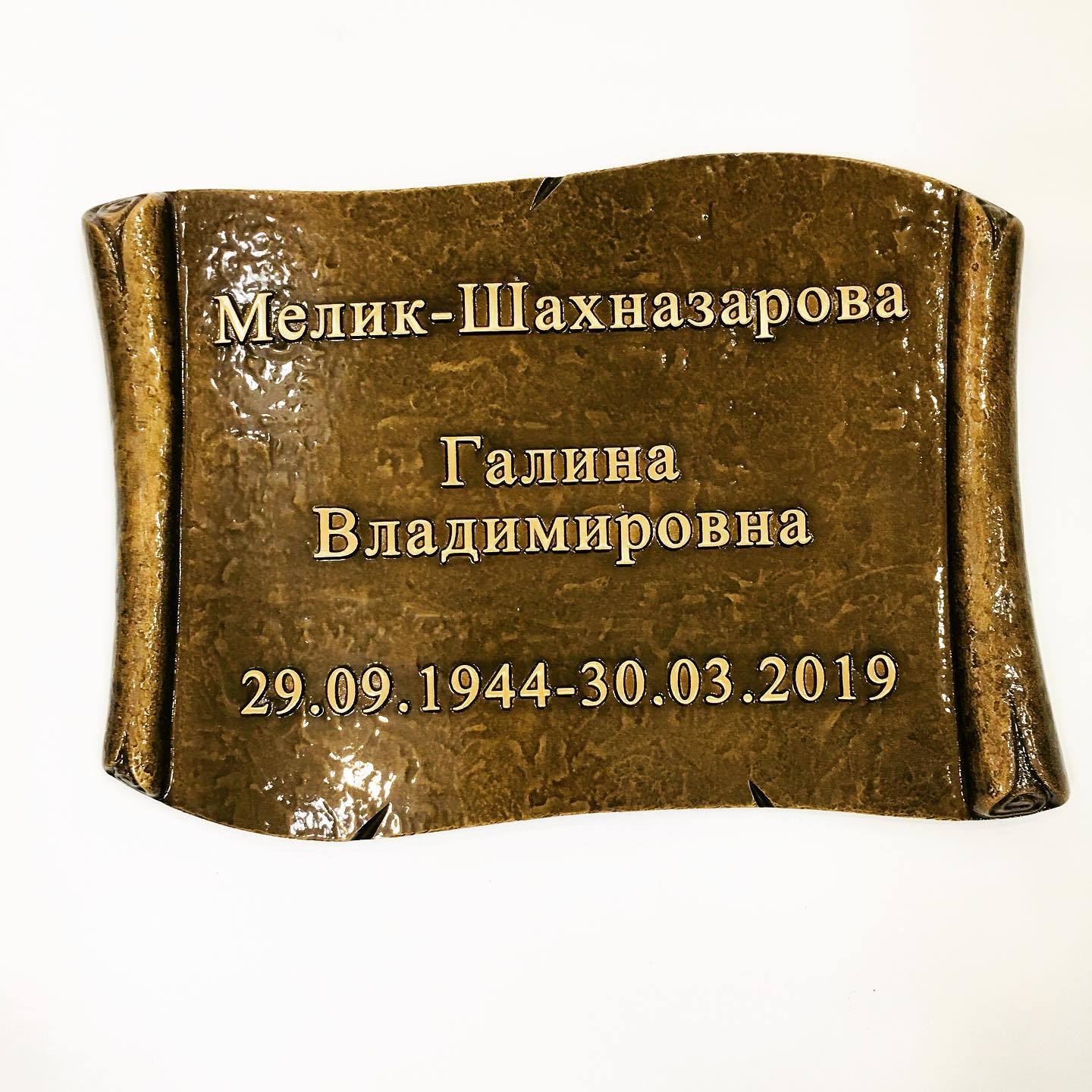 Табличка из бронзы Италия