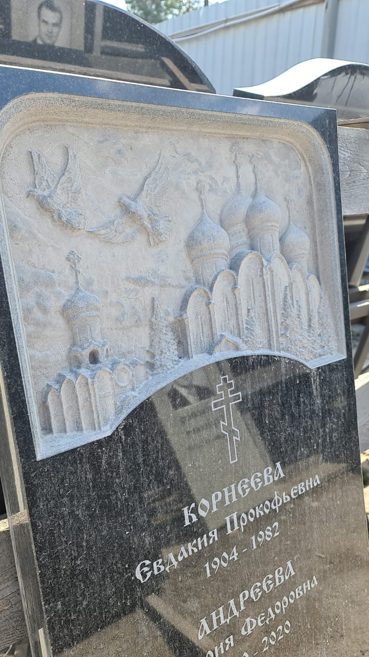 Памятник с церковью и голубями