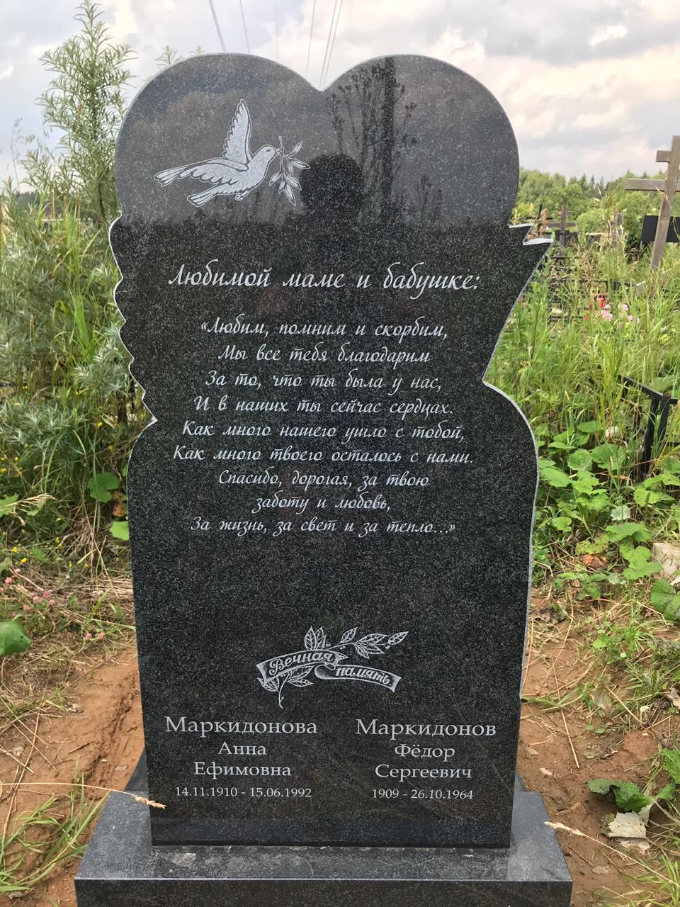 Памятник с голубем и сердцем