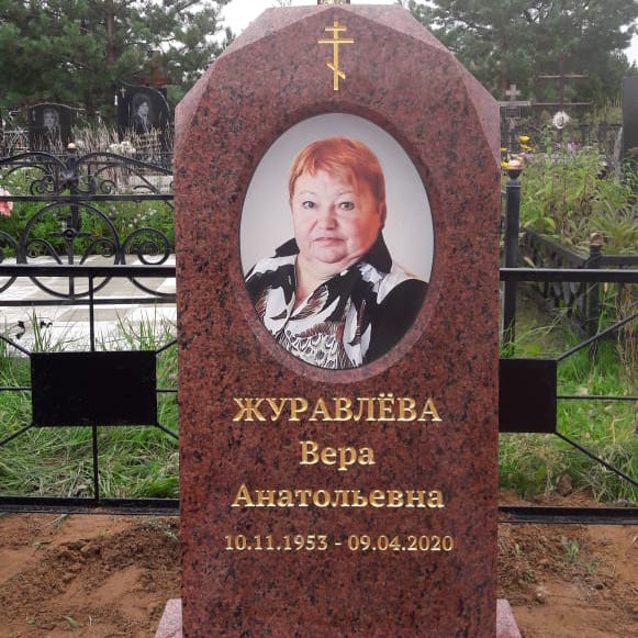 Памятник прямой фигурный