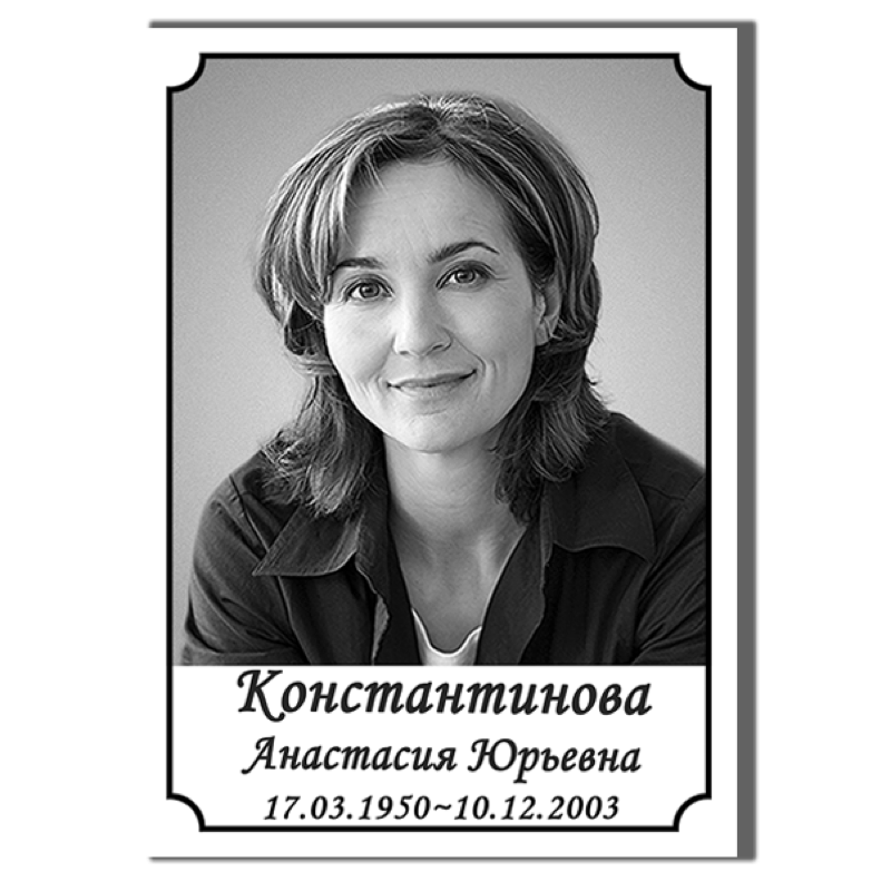 Фото с надписью на металле
