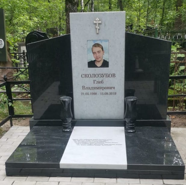 Памятник с тремя стелами