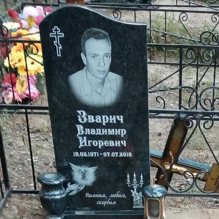 Три свечки на памятник