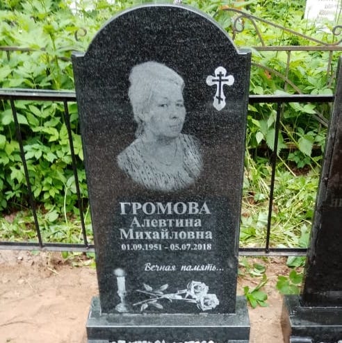 памятник аркой