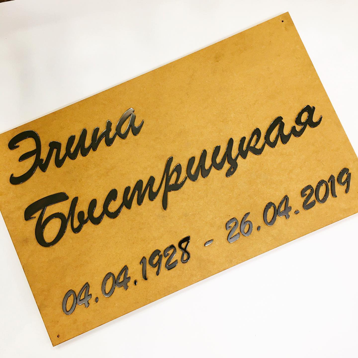 накладные буквы графитовые 81926
