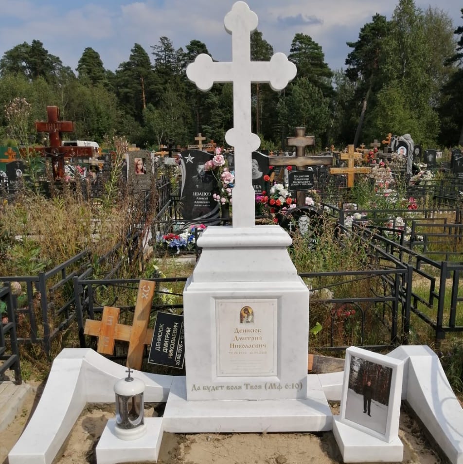 Памятник с голгофой, крестом-трилистником