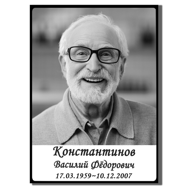 Фото с надписью на металле на надгробие