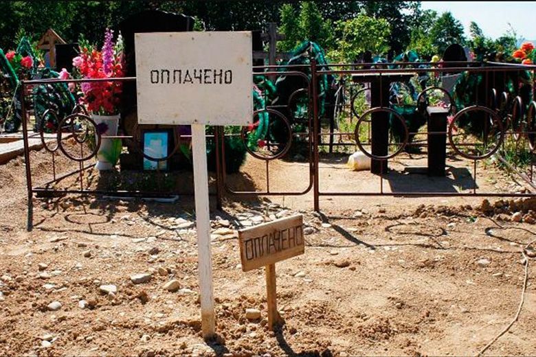 Как получить место на кладбище