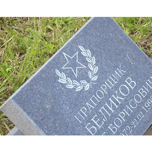 маленький памятник на могилу