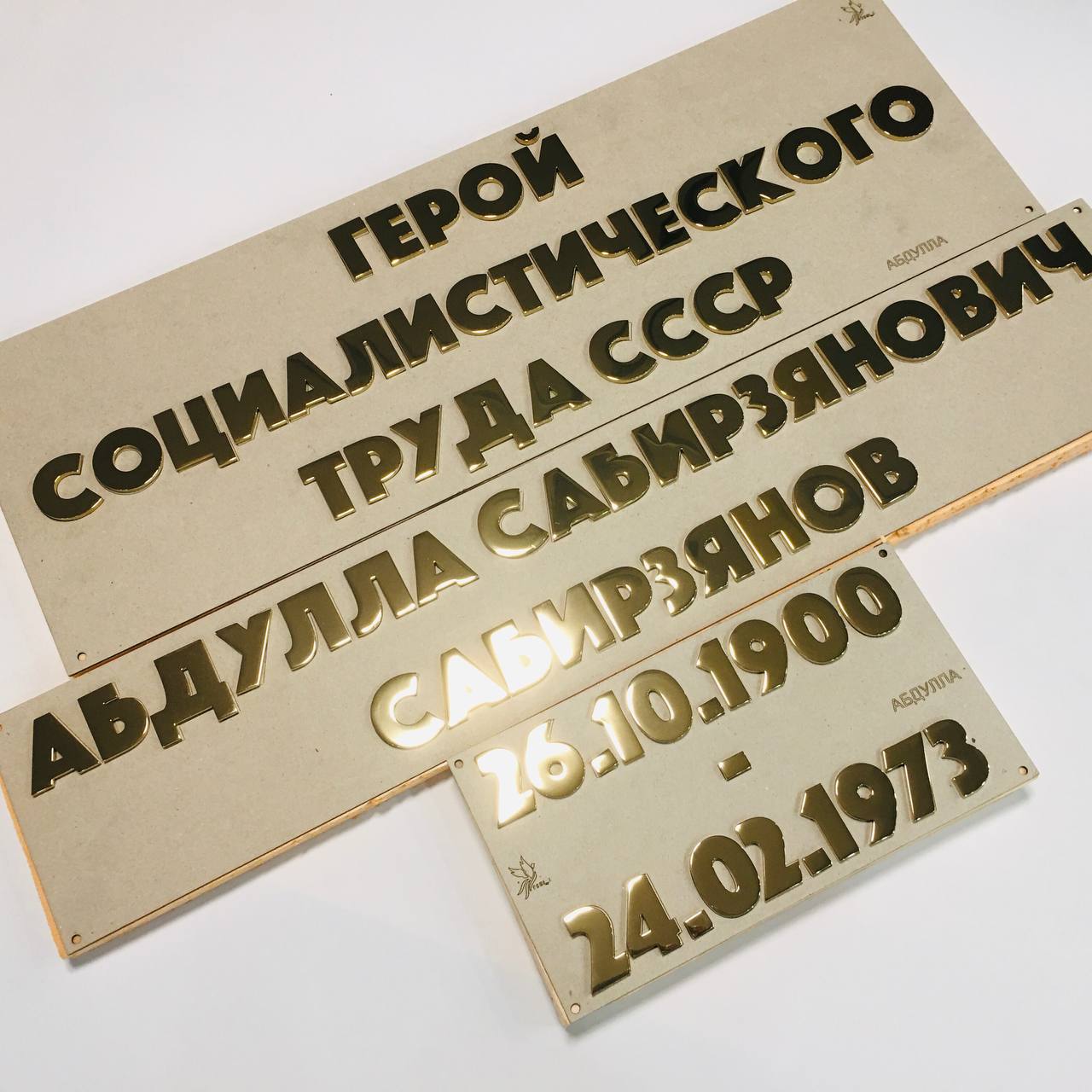 Буквы из нержавеющей стали золотые