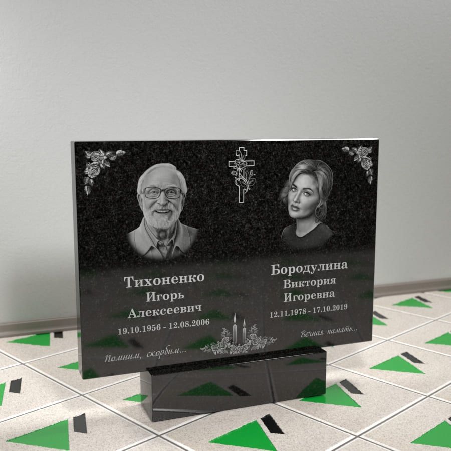 Семейный классический памятник 15000