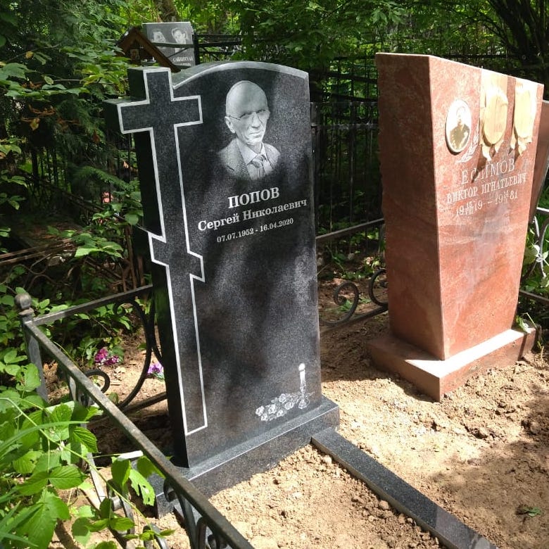 православное надгробие с крестом сбоку