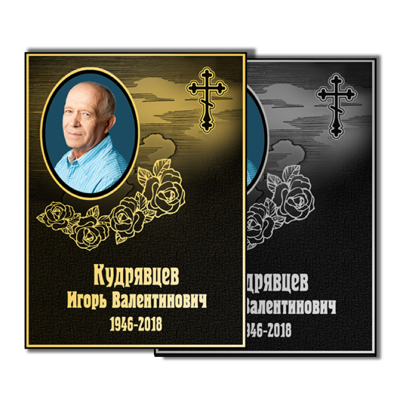 Временная ритуальная табличка
