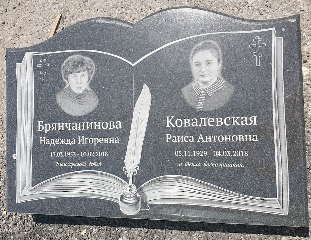 памятник книга 15204